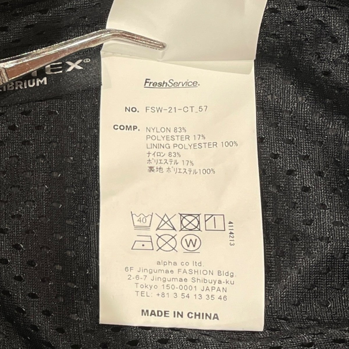 FreshService ナイロンジャケットFSW 21 CT 57 古着・中古-7枚目のアイテム画像