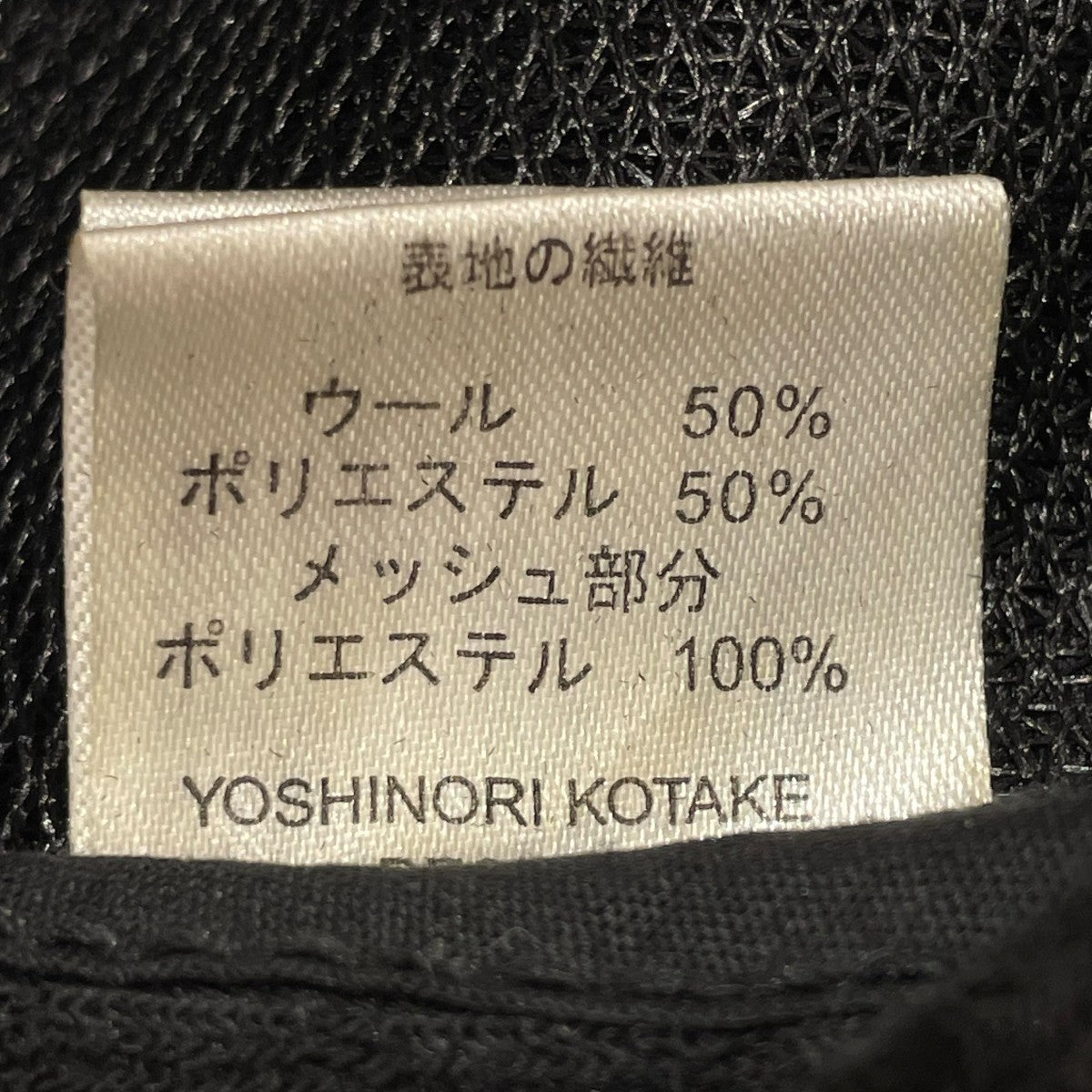 YOSHINORI KOTAKE キャップ 古着・中古-6枚目のアイテム画像