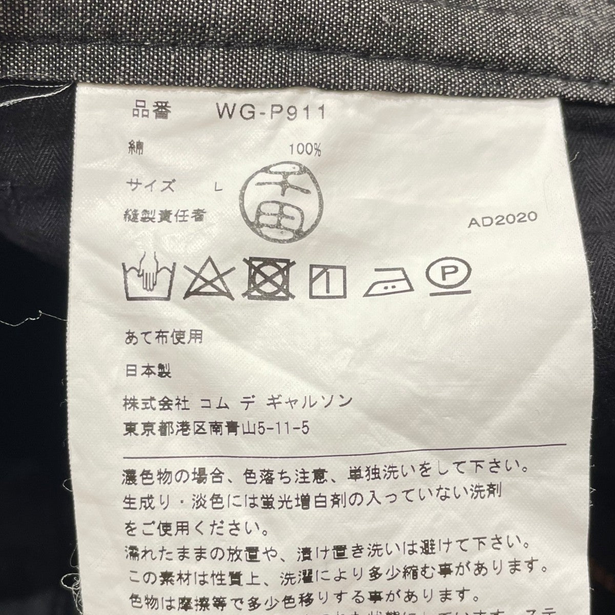 JUNYA WATANABE MAN AD2020ハーフパンツWG-P911 古着・中古-8枚目のアイテム画像