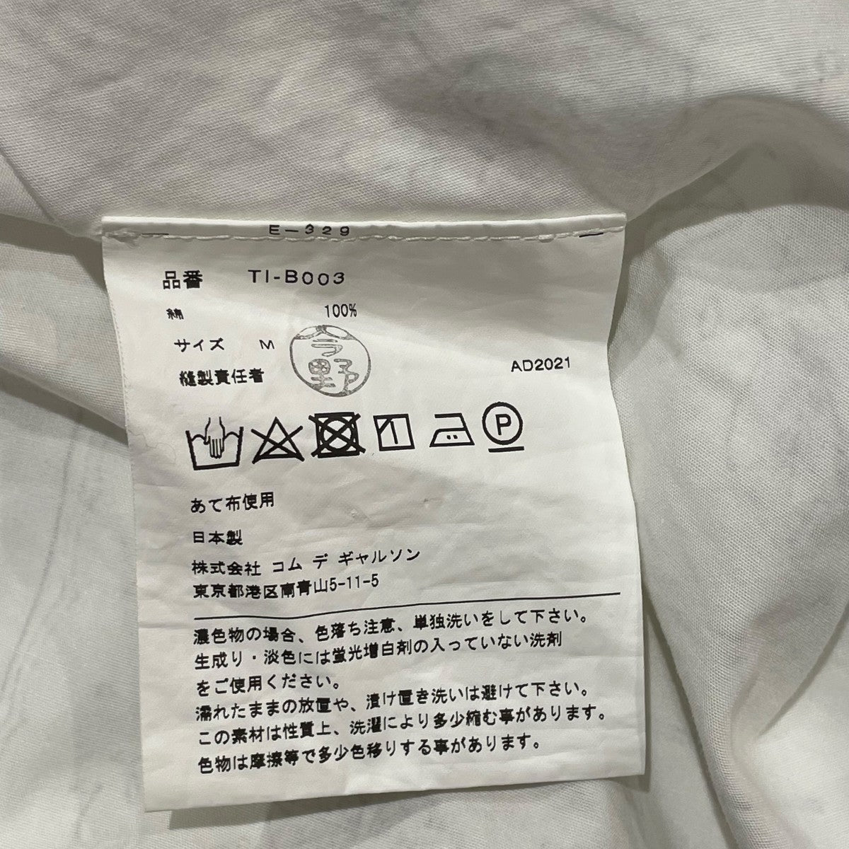 日本製★tao　COMME des GARONS　半袖ニット　花模様　サイズM TAO COMME des GARCONS(タオコムデギャルソン) 綿ウェザー汕頭柄