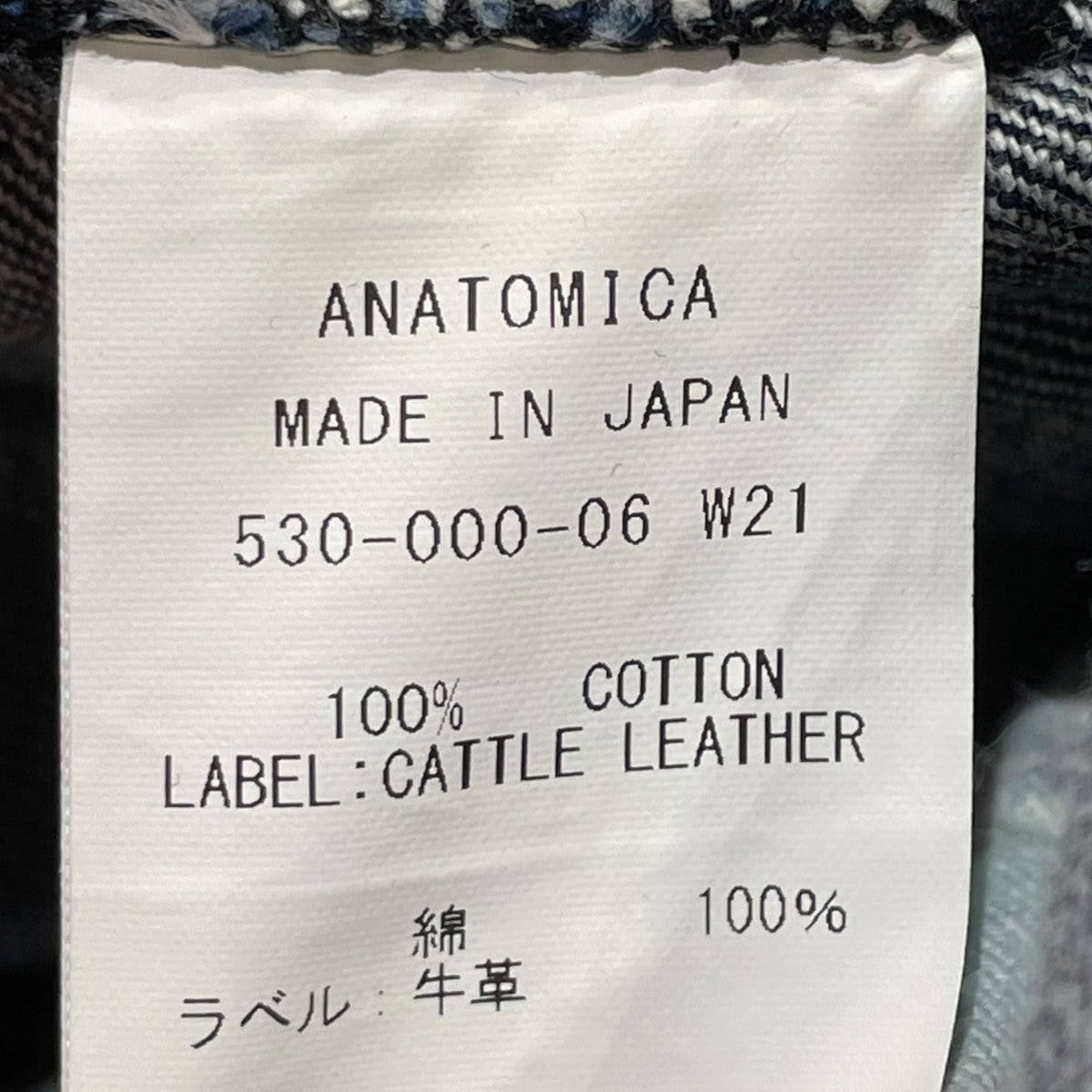 デニムパンツ530-000-06