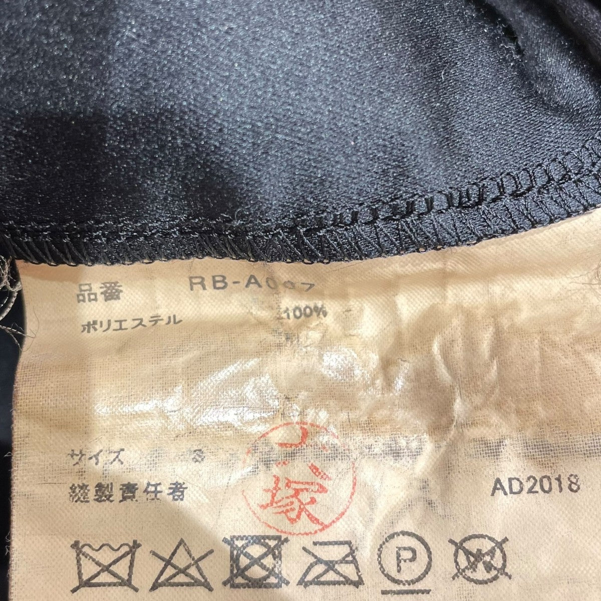 AD2018サスペンダースカートRB-A007