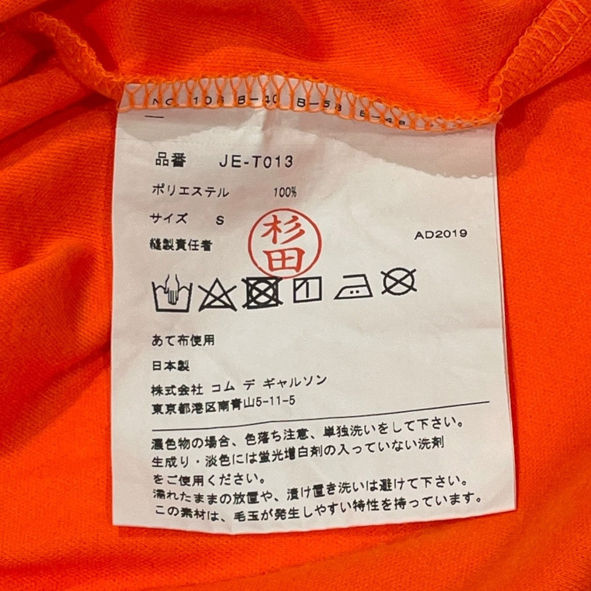 AD2019半袖TシャツJE T013