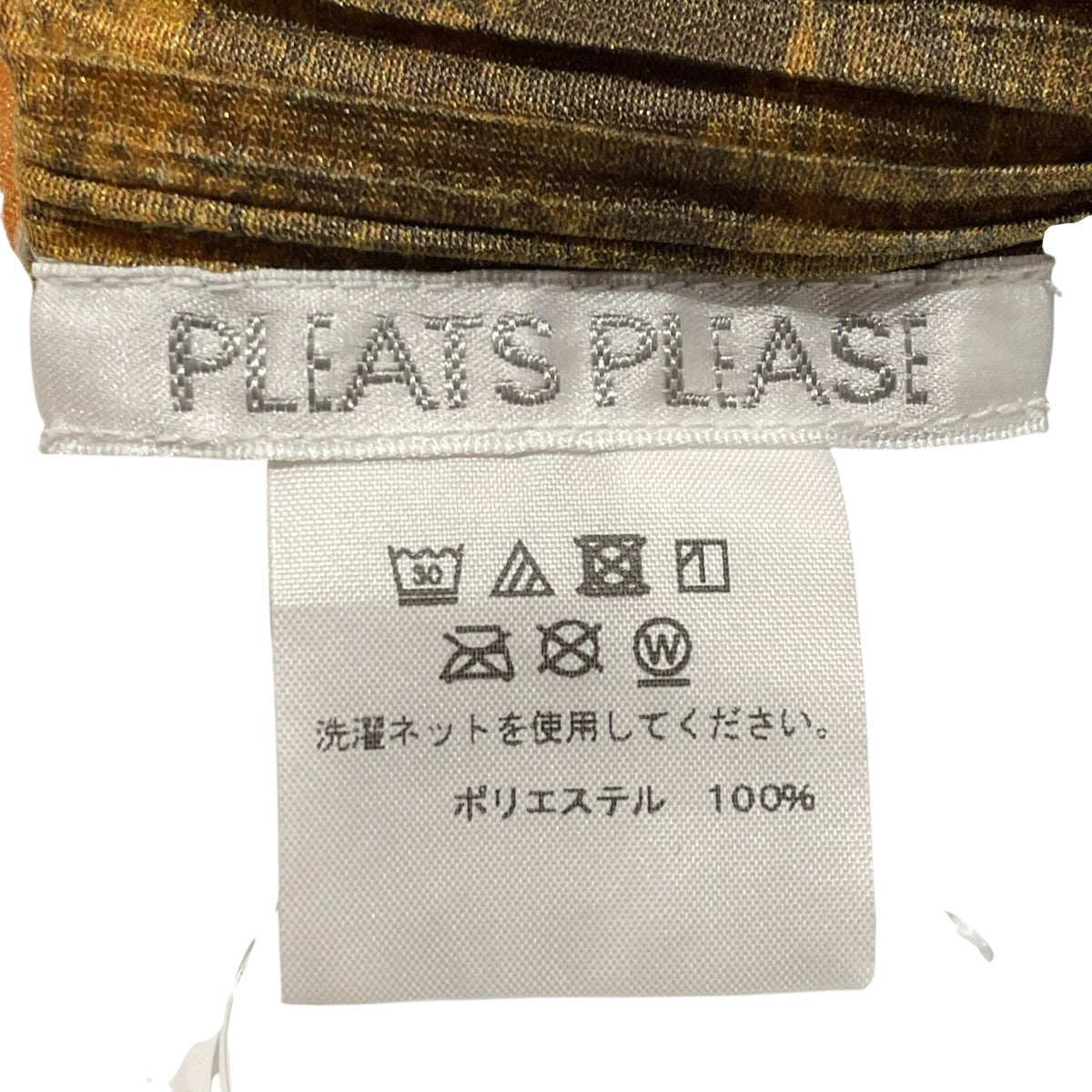 PLEATS PLEASE プリーツベストPP03-JK691 古着・中古-5枚目のアイテム画像