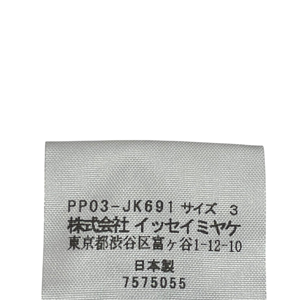 PLEATS PLEASE プリーツベストPP03-JK691 古着・中古-6枚目のアイテム画像