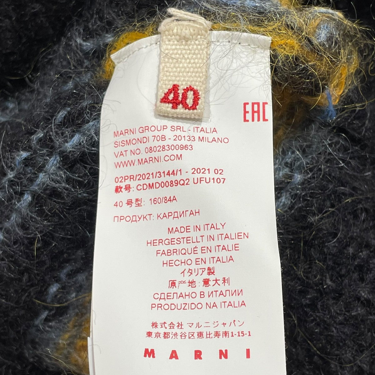希少 美品 マルニ 上質 モヘヤ ウール チェック デザイン カーディガン MARNI(マルニ) 21AWV NECK MOHAIR CARDIGANモヘヤカーディガン