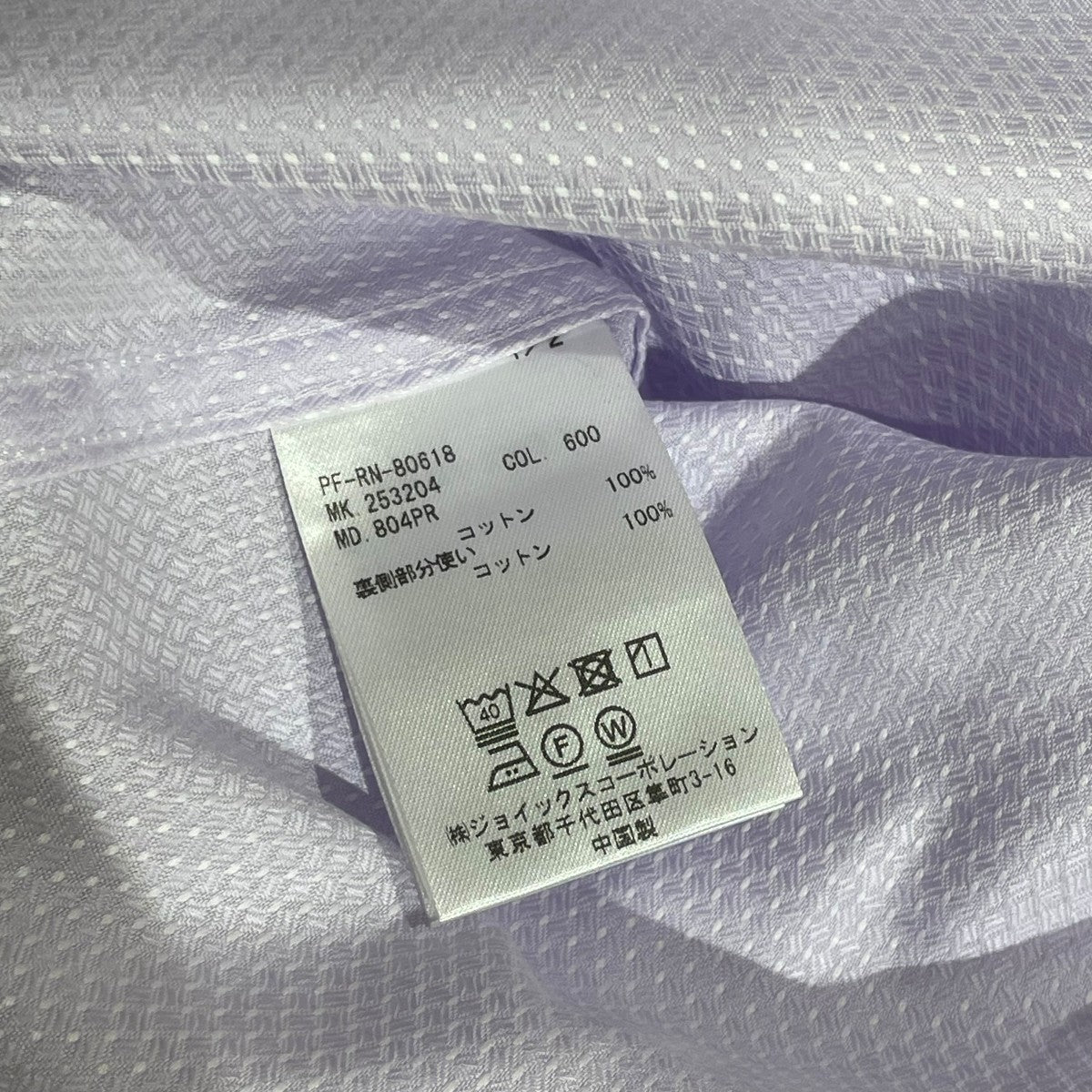 Paul Smith ボタンダウンシャツPF-RN-80618 古着・中古-7枚目のアイテム画像