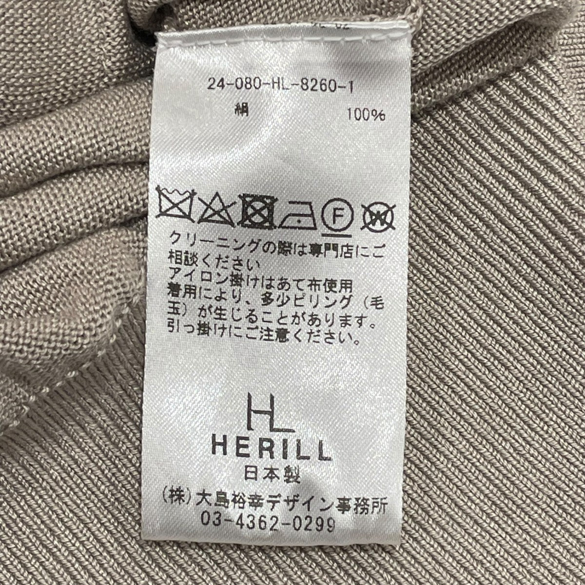 HERILL(ヘリル) HERILL Silk Cardiganトップス カーディガン24 080 HL