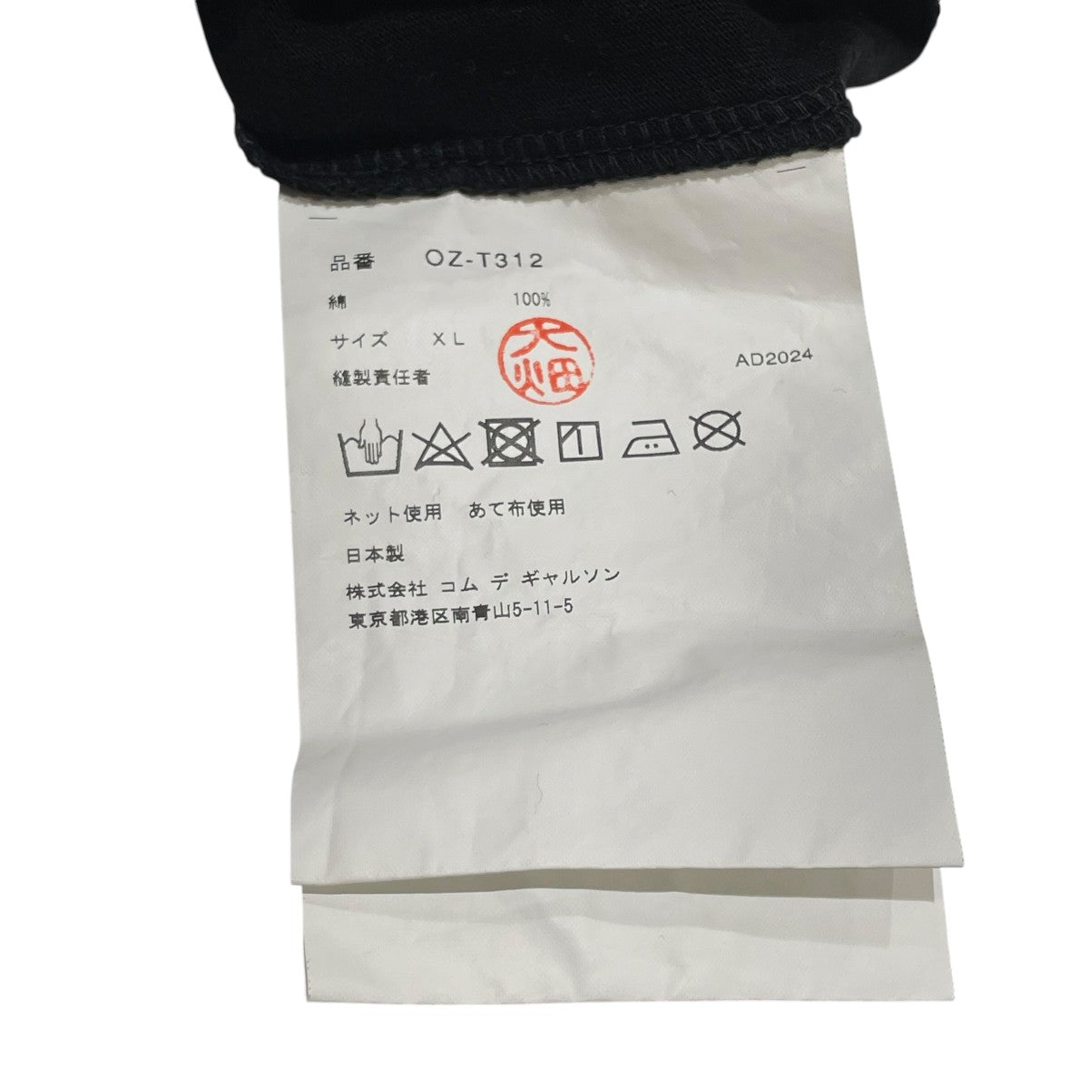 COMME des GARCONS 半袖TシャツOZ T312 古着・中古-6枚目のアイテム画像