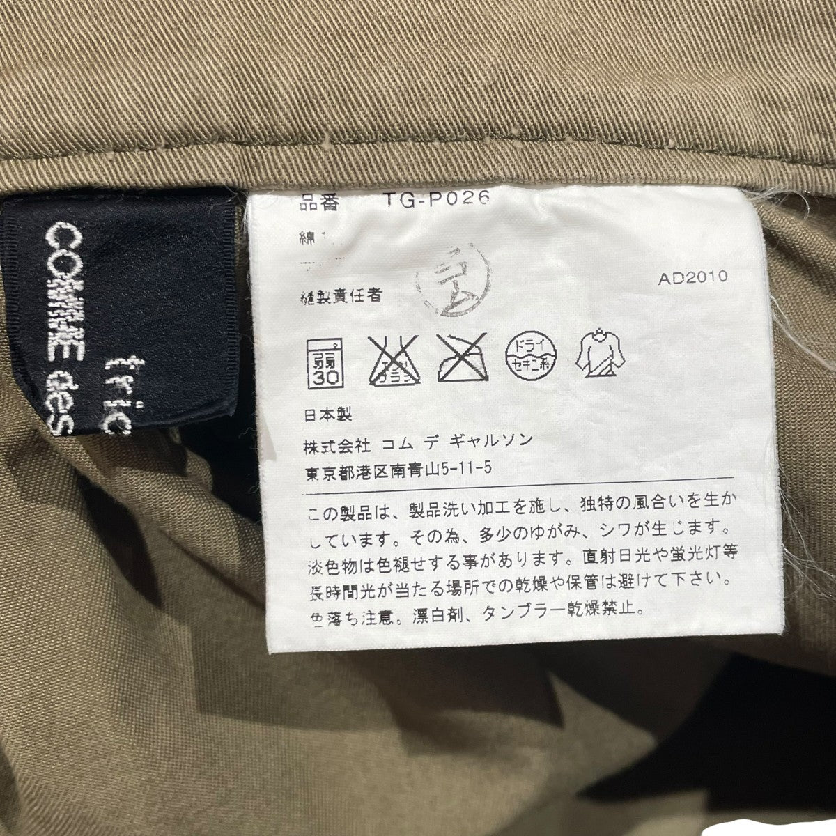 tricot comme des GARCONS ◆ハーフパンツ◆サイズS tricot COMME des GARCONS トリココムデギャルソンtricot