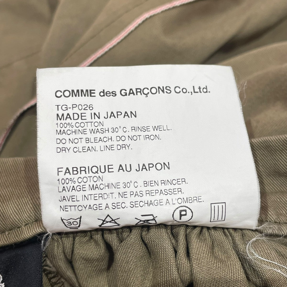 tricot COMMEDESGARCONS ハーフパンツ tricot COMME des GARCONS(トリココムデギャルソン) ハーフ