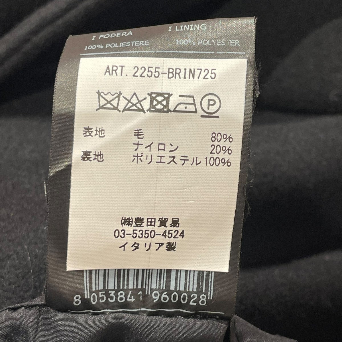 BRINDISIウールコート2255 BRIN725