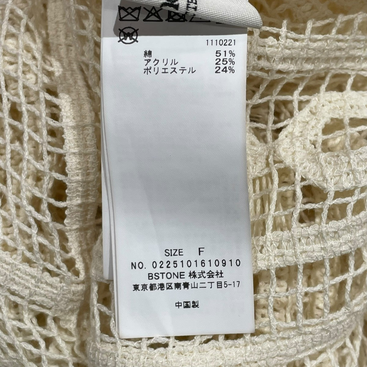 Ameri VINTAGE(アメリビンテージ) MEDI LOOSE MESH FLOWER KNIT