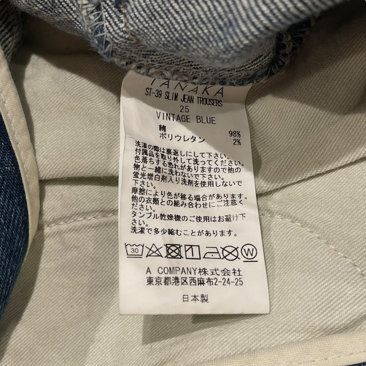 TANAKA SLIM JEAN TROUSERSデニムパンツST-39 古着・中古-6枚目のアイテム画像