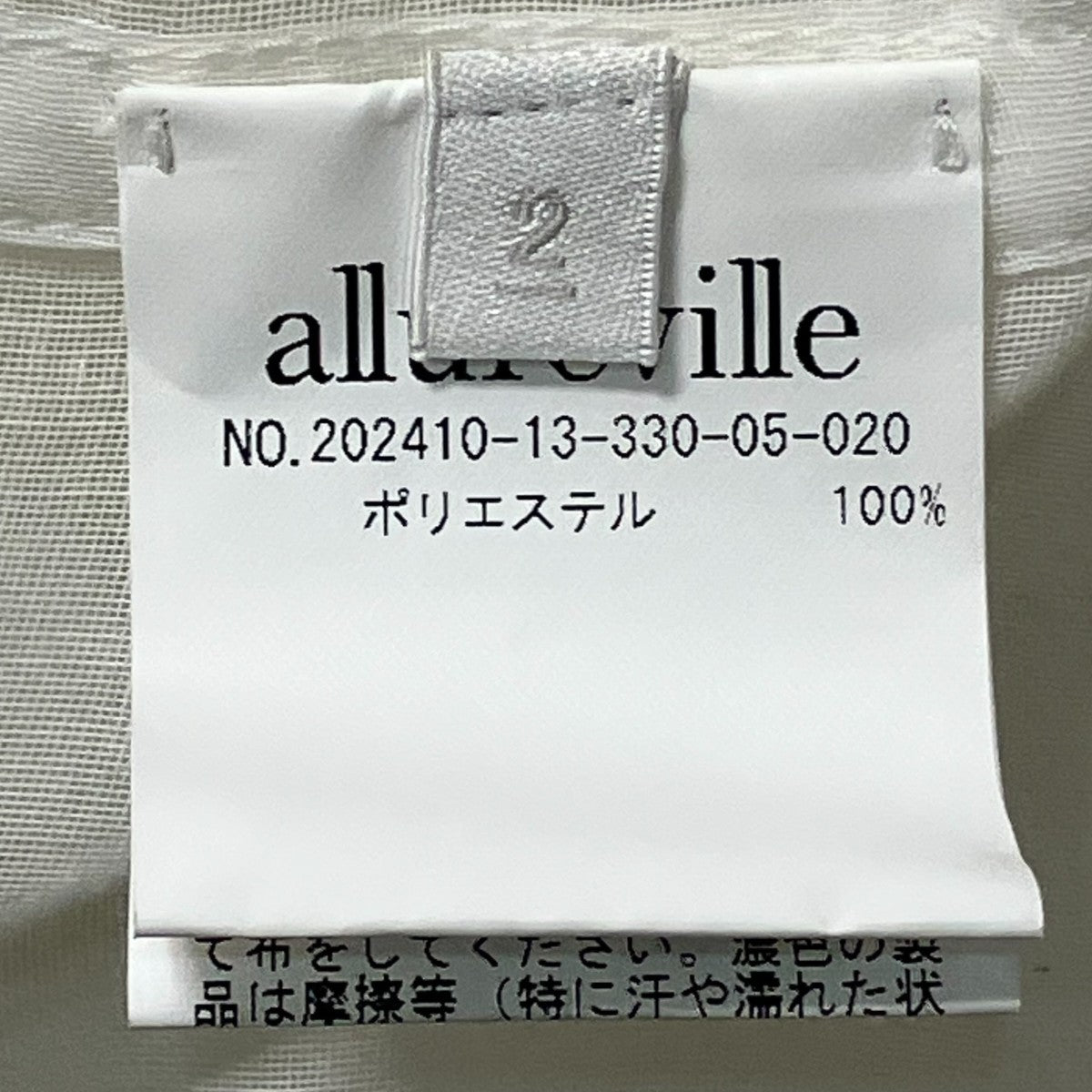 シアーシャツ202410 13 330 05 020