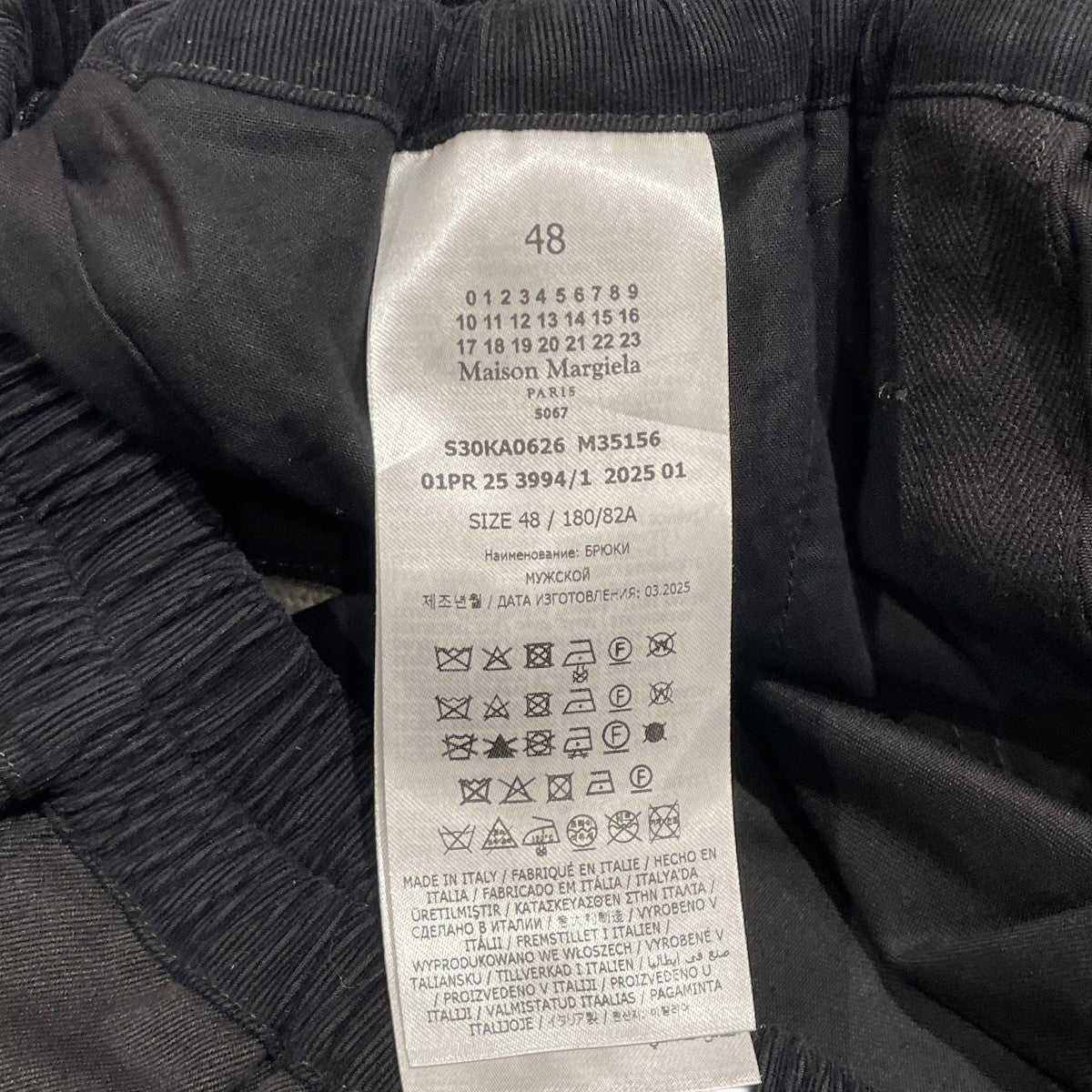 ムツマル MM6 Maison Margiela(マルタンマルジェラ) ストライプスラックス