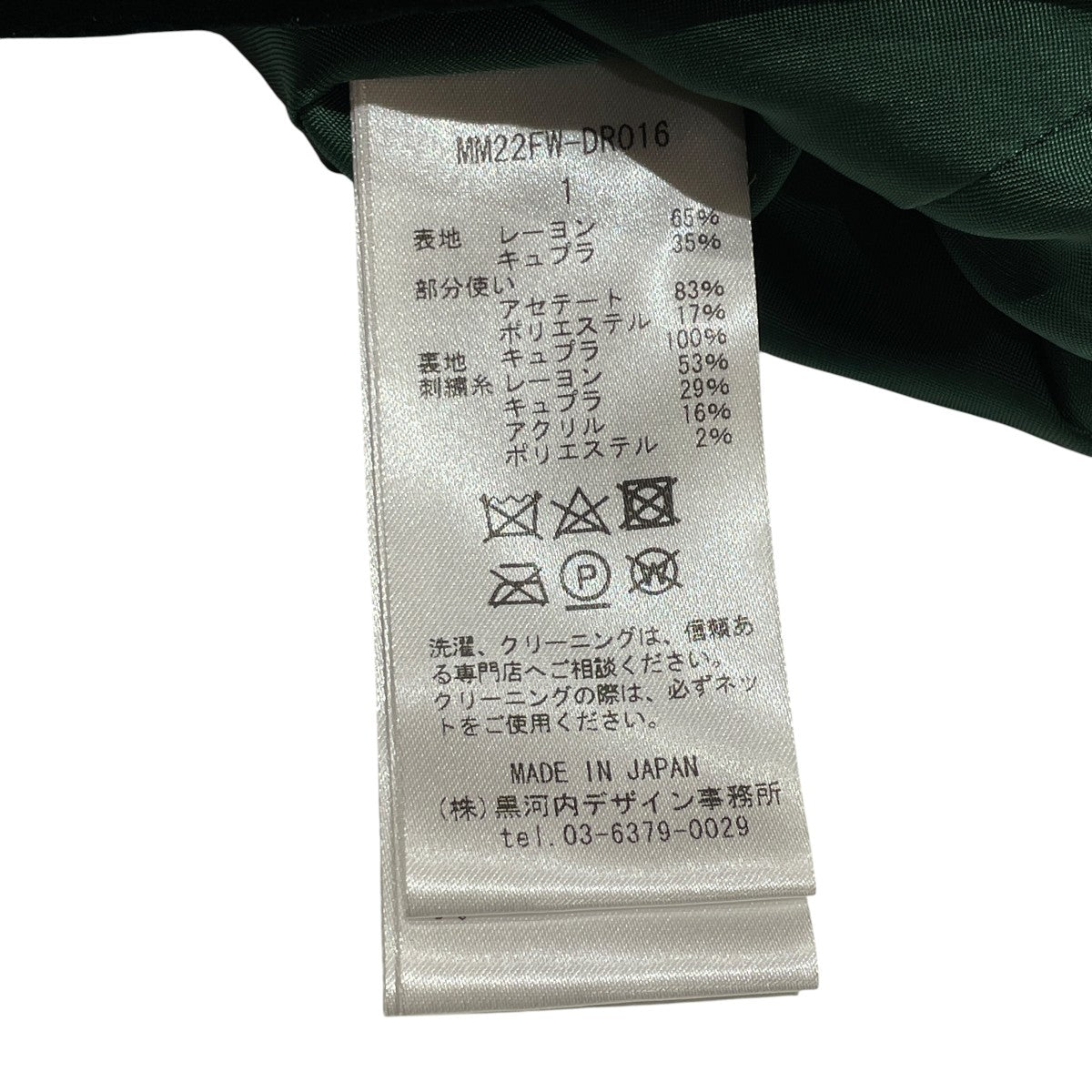 ベロアワンピースMM22FW-DR016