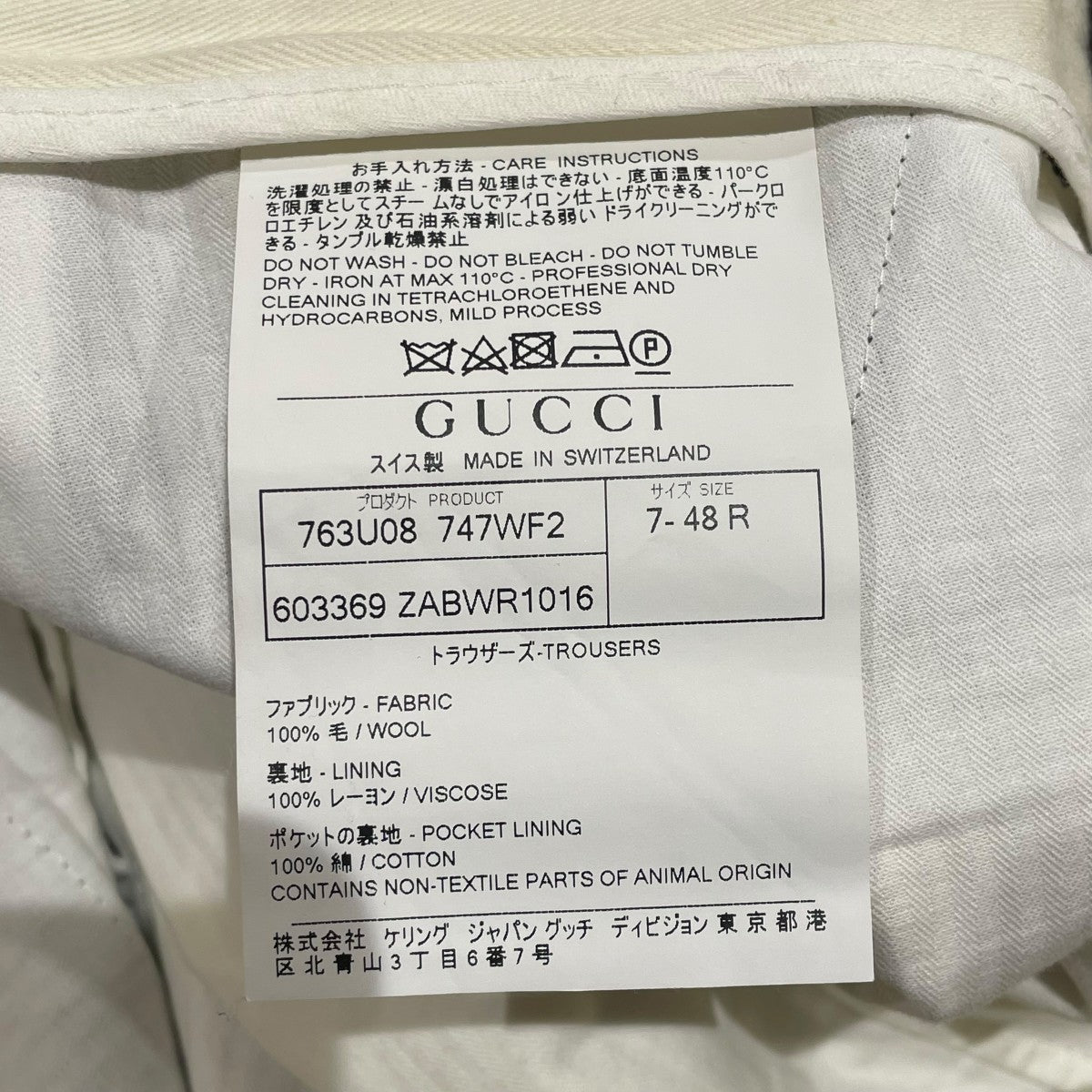 GUCCI 20SSスラックス603369 古着・中古-6枚目のアイテム画像