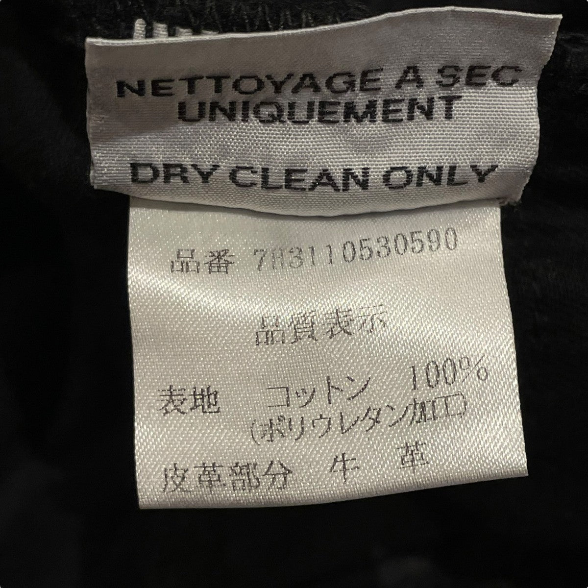 Dior Homme(ディオールオム) 07AWエディ期 裾コーティング