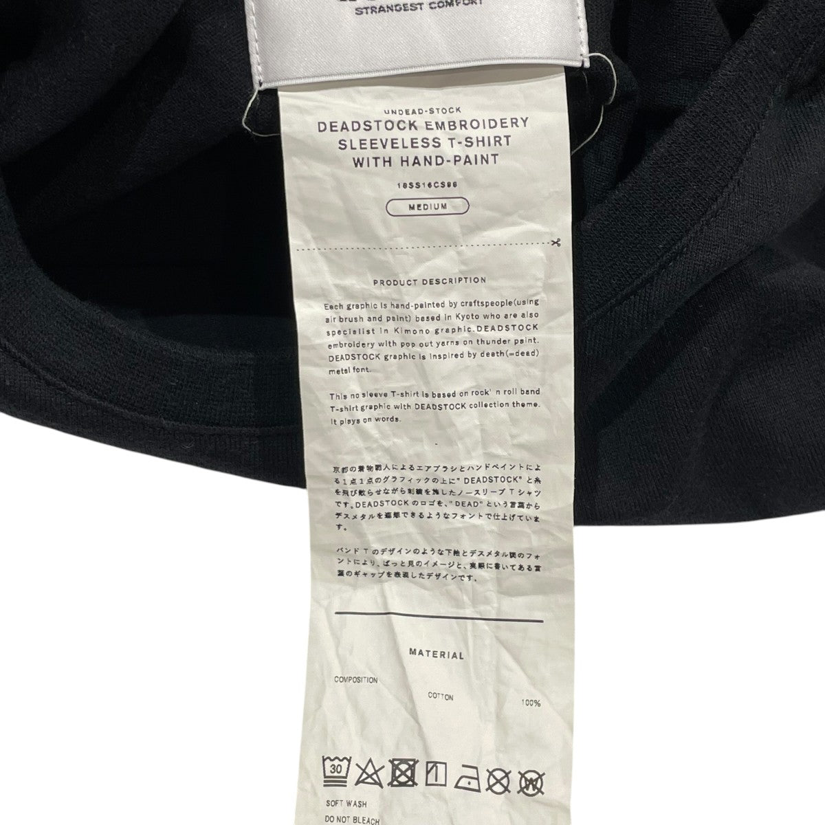 doublet ノースリーブカットソー18SS16CS88 古着・中古-5枚目のアイテム画像