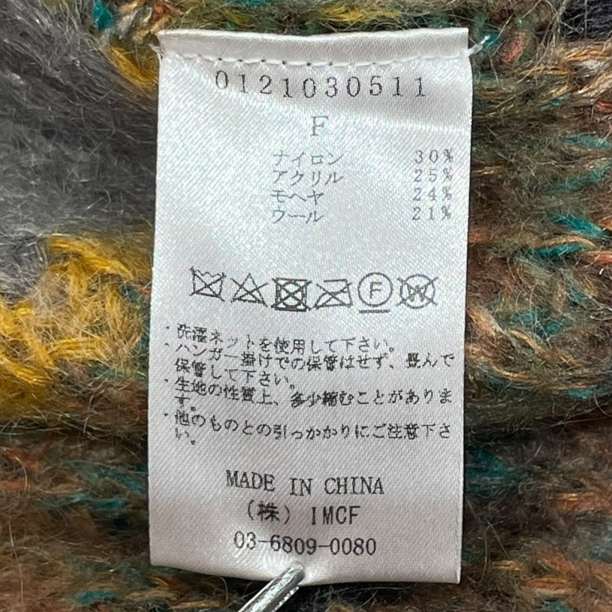 カーディガン0121030511
