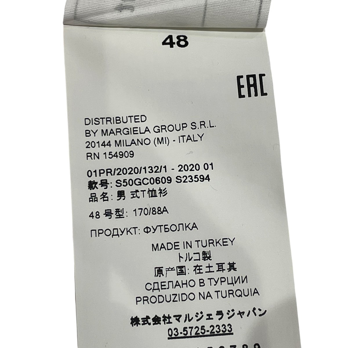 Maison Margiela 半袖TシャツS50GC0609 古着・中古-6枚目のアイテム画像