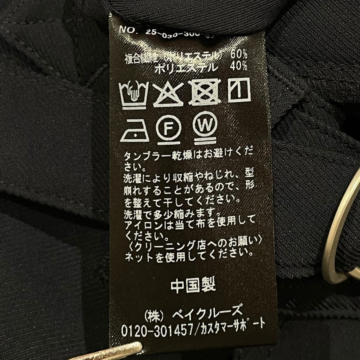 カルゼ メカニックパンツスラックス25-030-300-9391-1-0