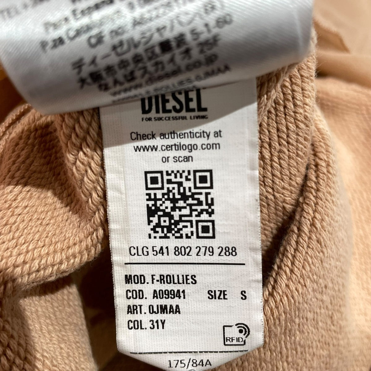 F ROLLIESスウェットA09941