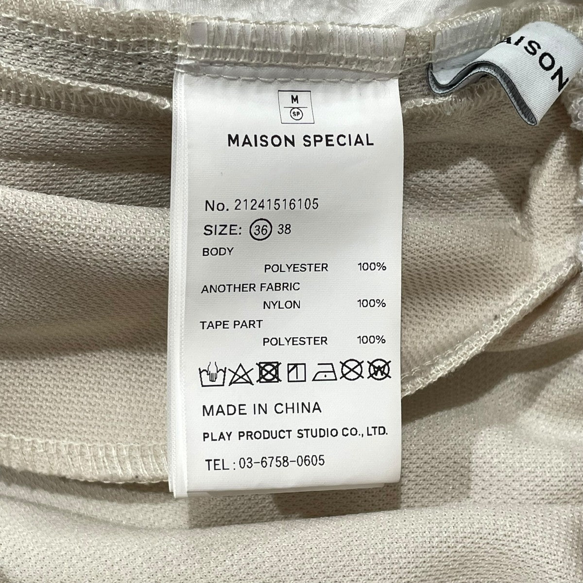MAISON SPECIAL トラックマキシスカート21241516105 古着・中古-5枚目のアイテム画像