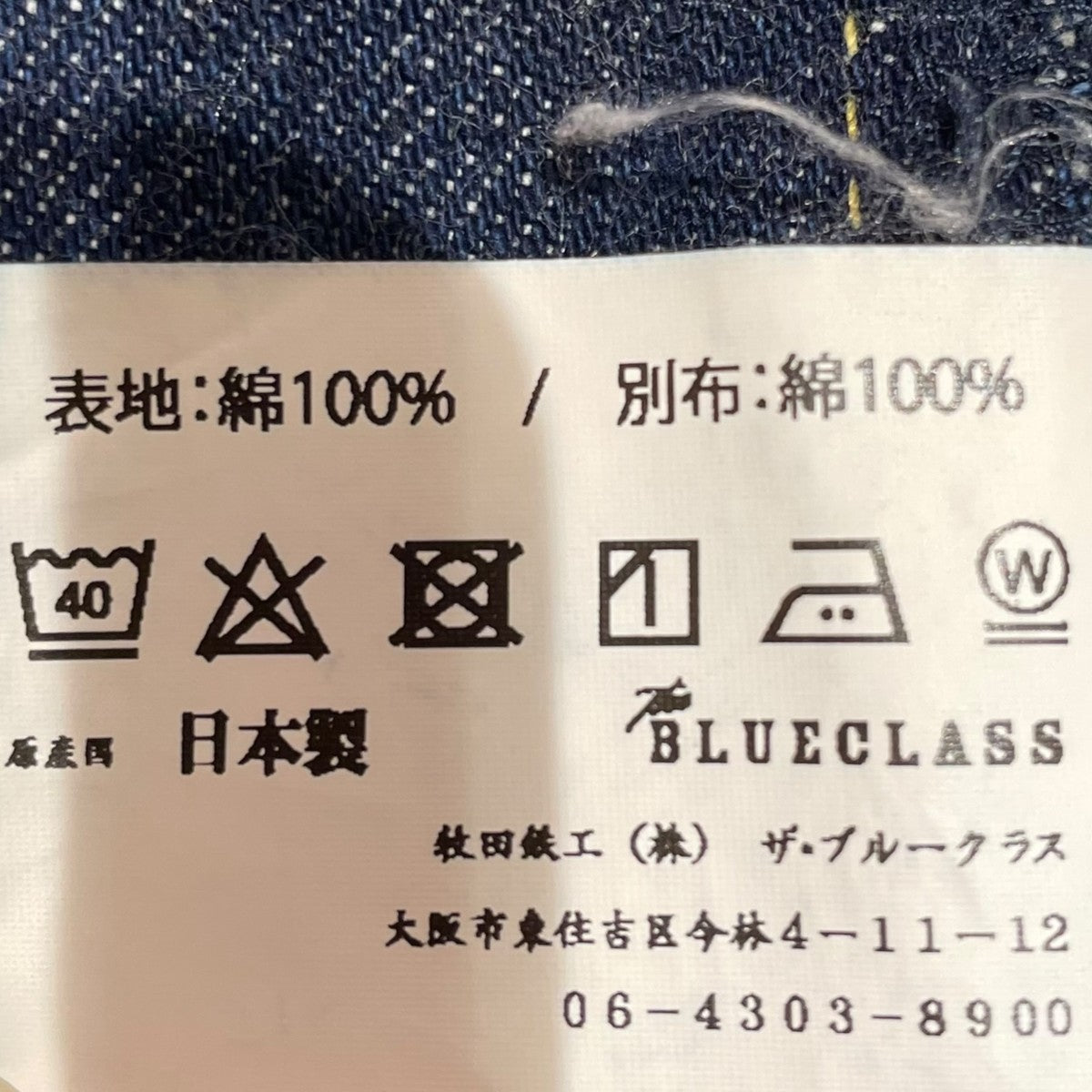 BIG T DENIM PANTSデニムパンツTBO0005