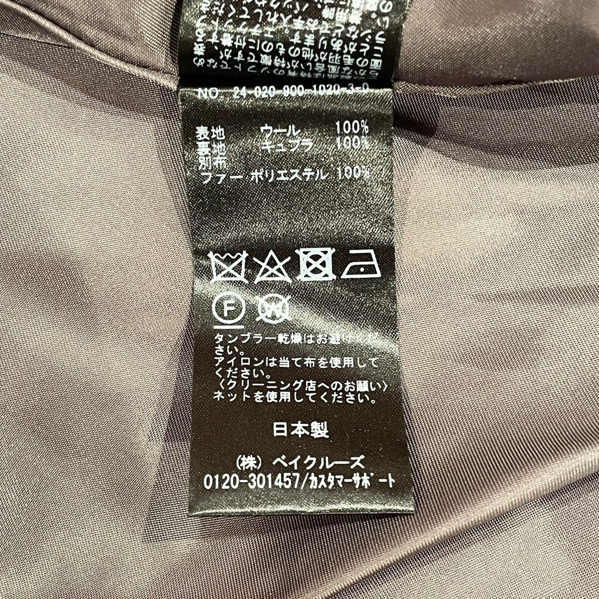 24AWウーステッドフランネルモッズコート24020900102030