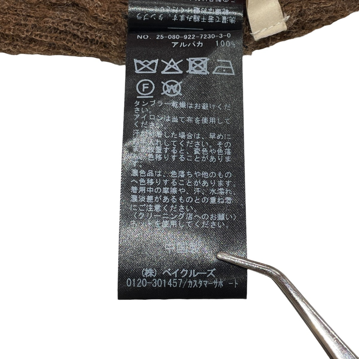 Plage baby alpaca nuance タンクハイネックニット25-080-922-7230-3-0 古着・中古-6枚目のアイテム画像