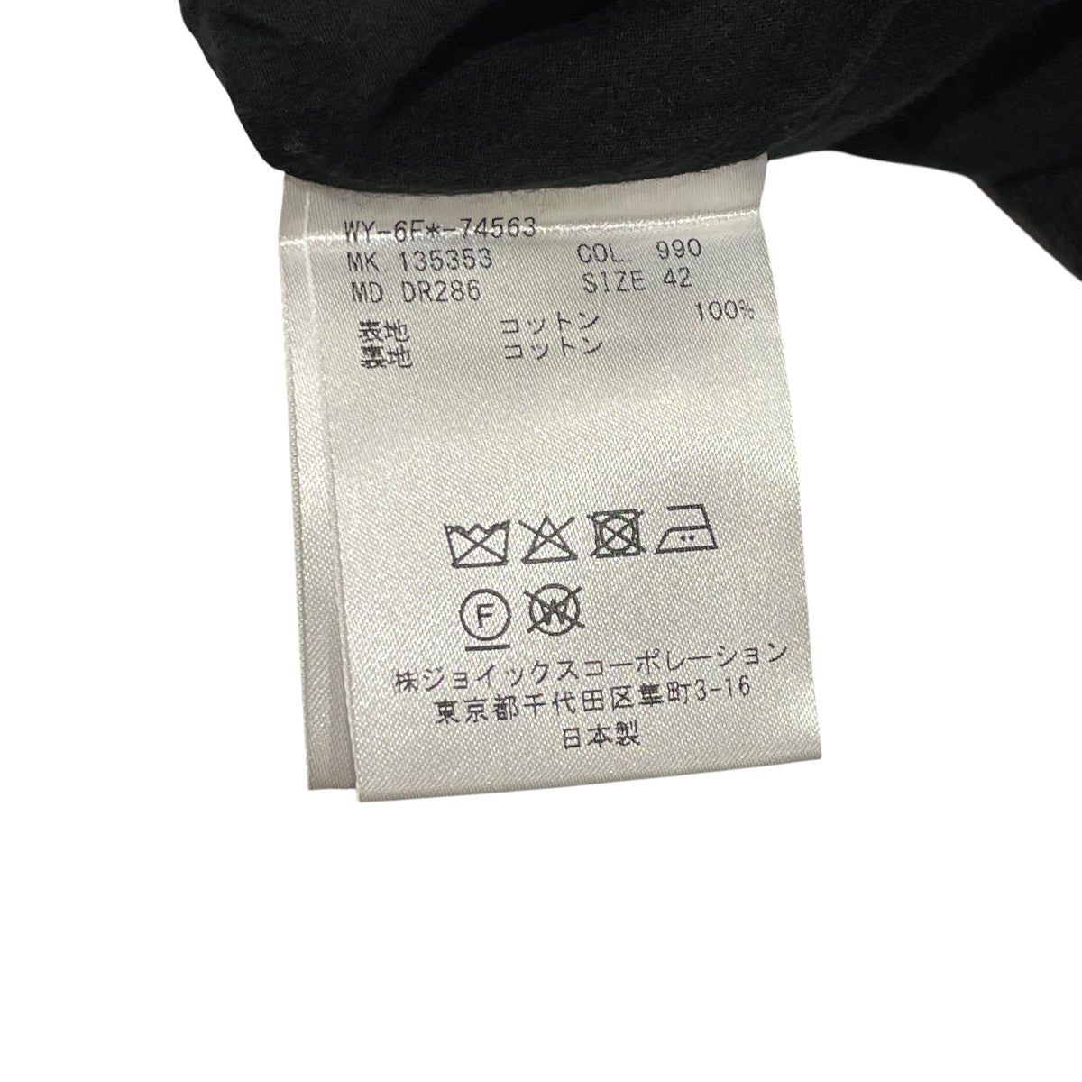 Paul Smith ノースリーブワンピース135353 古着・中古-5枚目のアイテム画像
