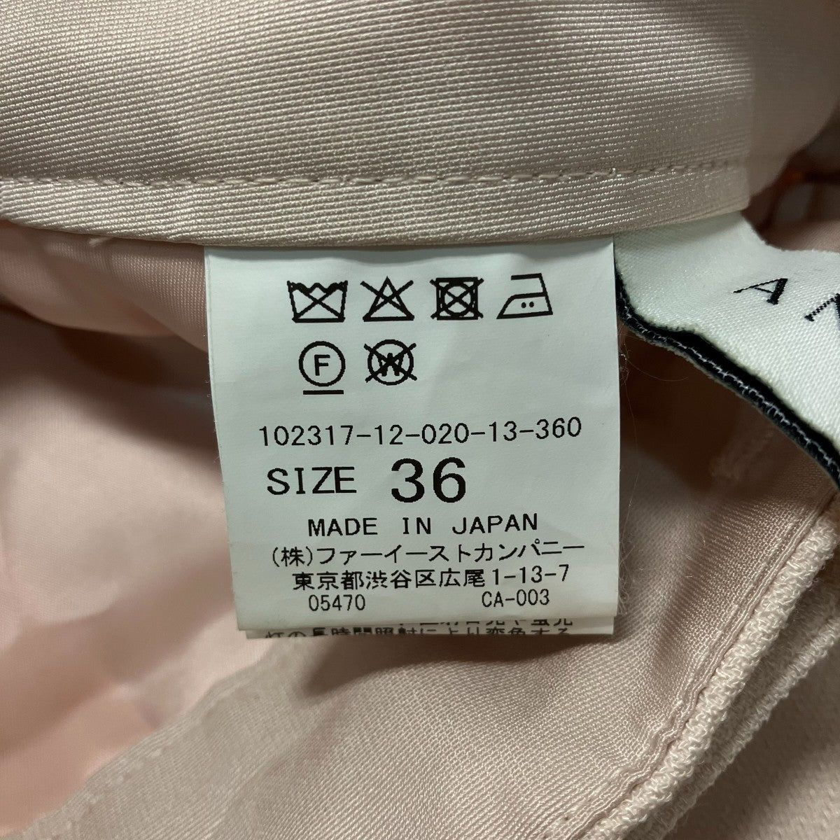 ANAYI スラックス102317-12-020-13-360 古着・中古-6枚目のアイテム画像