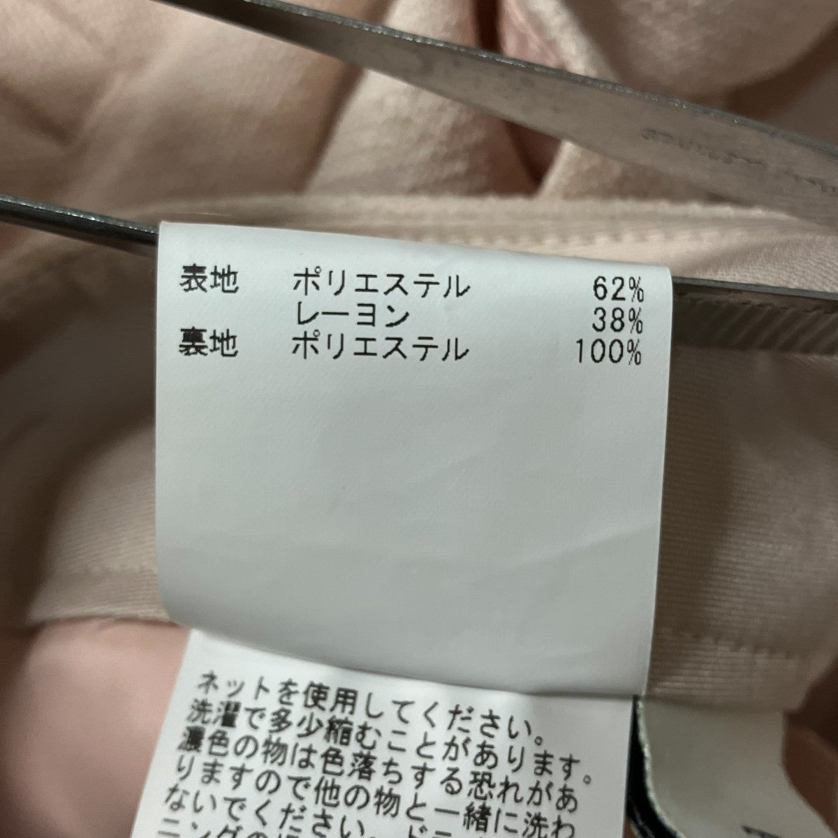 ANAYI スラックス102317-12-020-13-360 古着・中古-7枚目のアイテム画像