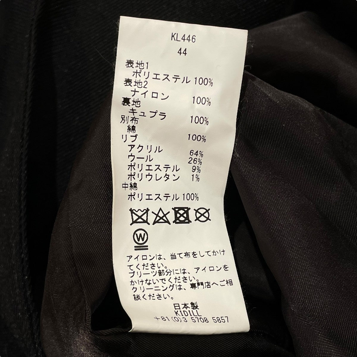 KIDILL(キディル) 20AWJamie Reid Pleats Coatポリナイロン切り替えし