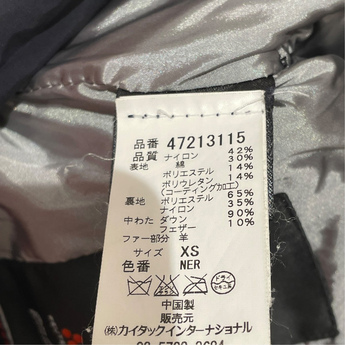PEUTEREY HURRICANEダウンジャケット47213115 古着・中古-6枚目のアイテム画像