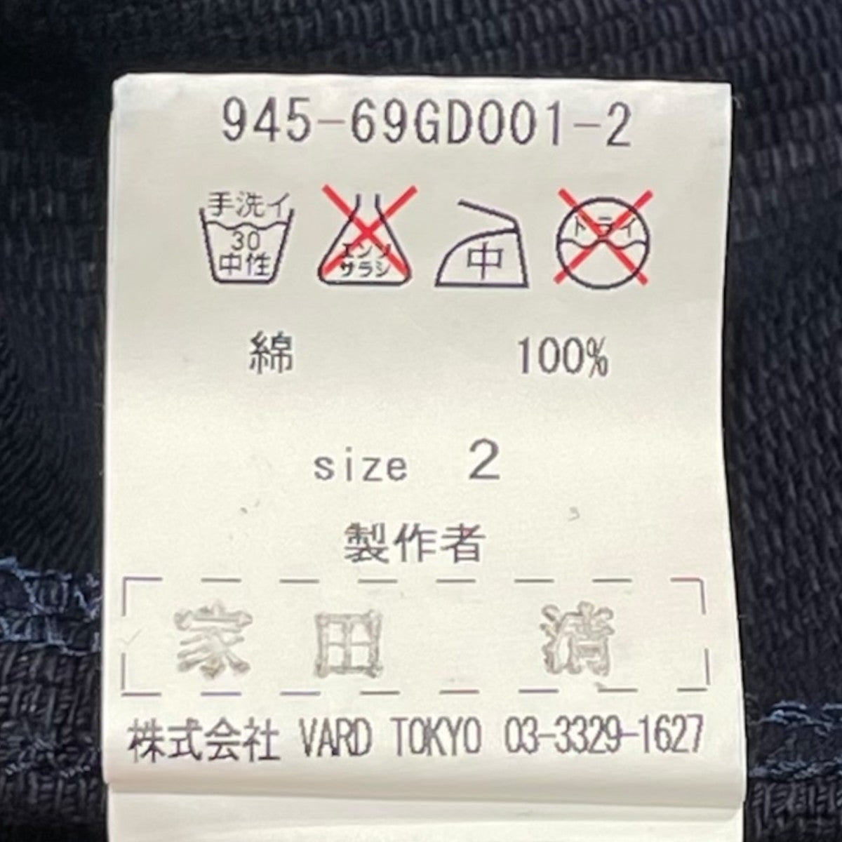blackmeans ベスト945-69GD001-2 古着・中古-6枚目のアイテム画像
