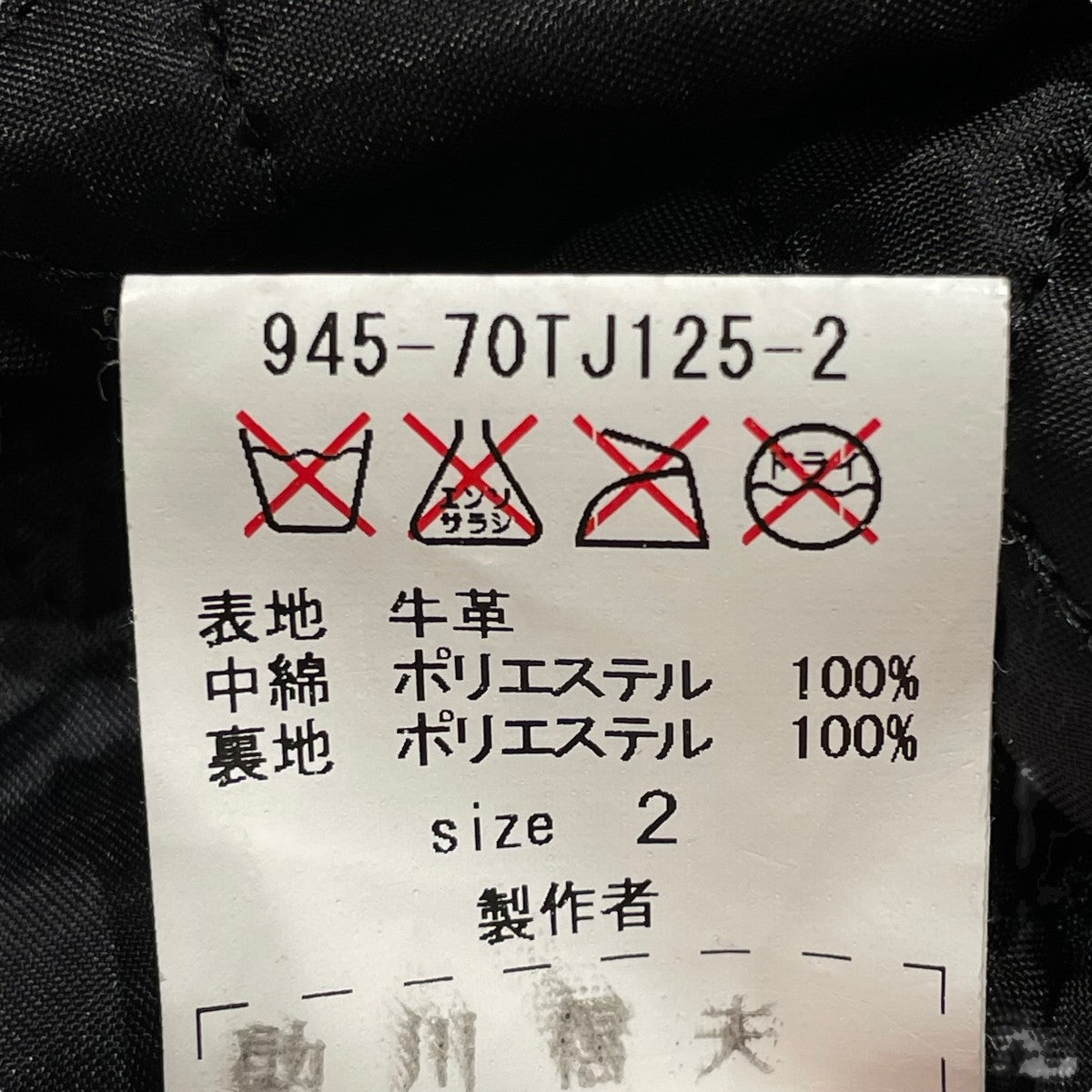 blackmeans レザージャケット945-70TJ25-2 古着・中古-6枚目のアイテム画像
