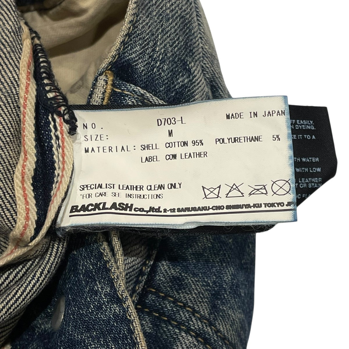 BACKLASH(バックラッシュ) デニムパンツD730-L D730-L インディゴ
