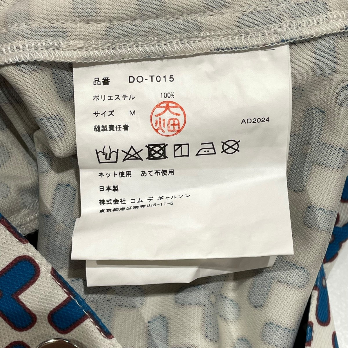 COMME des GARCONS HOMME DEUX(コムデギャルソンオムドゥ) AD2024