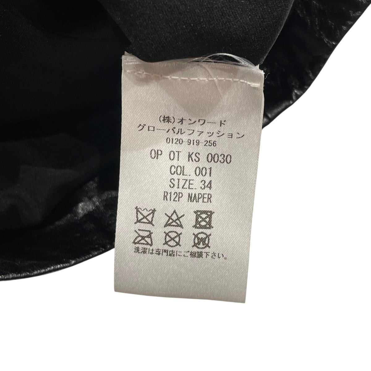 Olivier Theyskens レザードレスOP OT KS 0030 古着・中古-5枚目のアイテム画像