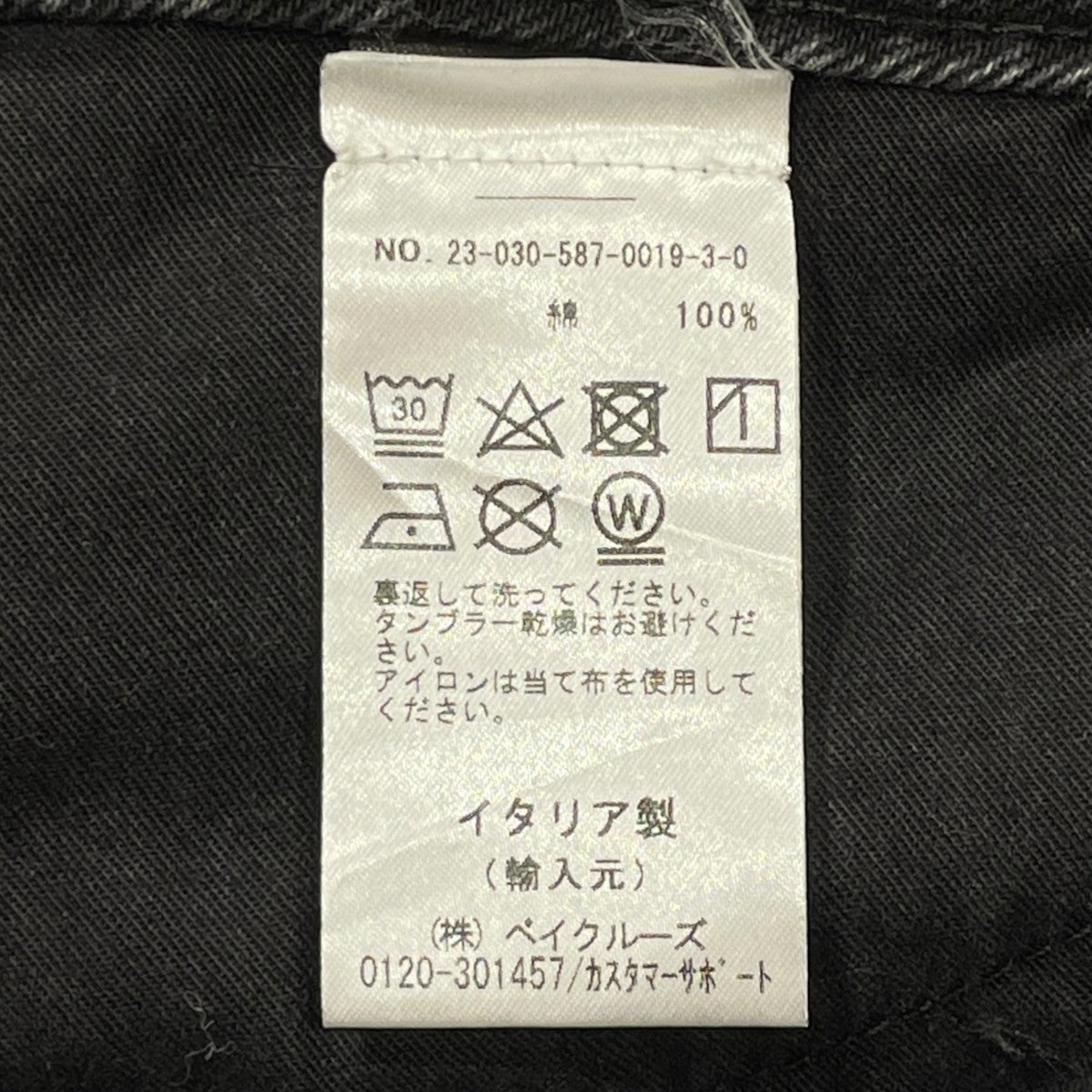 WINONA painter denimデニムパンツ23030587001930