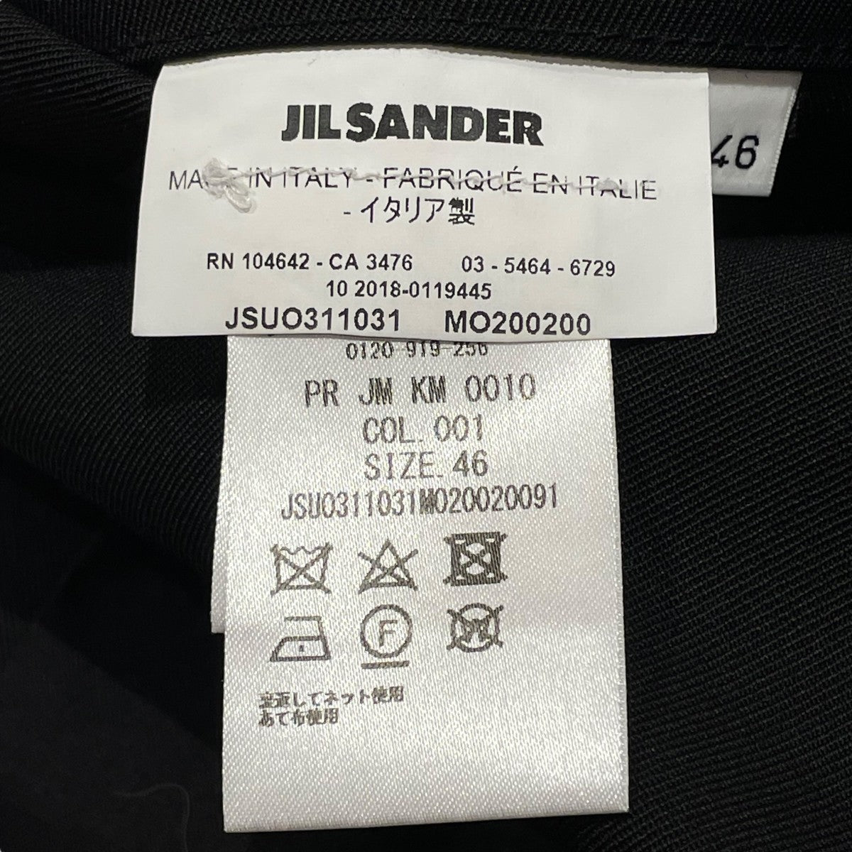 JIL SANDER(ジルサンダー) ワイドスラックスJSUO311031 JSUO311031