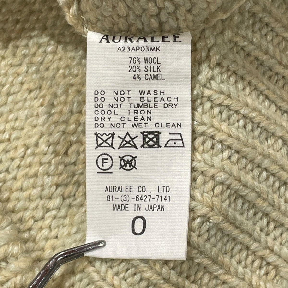 AURALEE SILK WOOL CAMEL MIX KNIT SHORTニットA23AP03MK 古着・中古-7枚目のアイテム画像