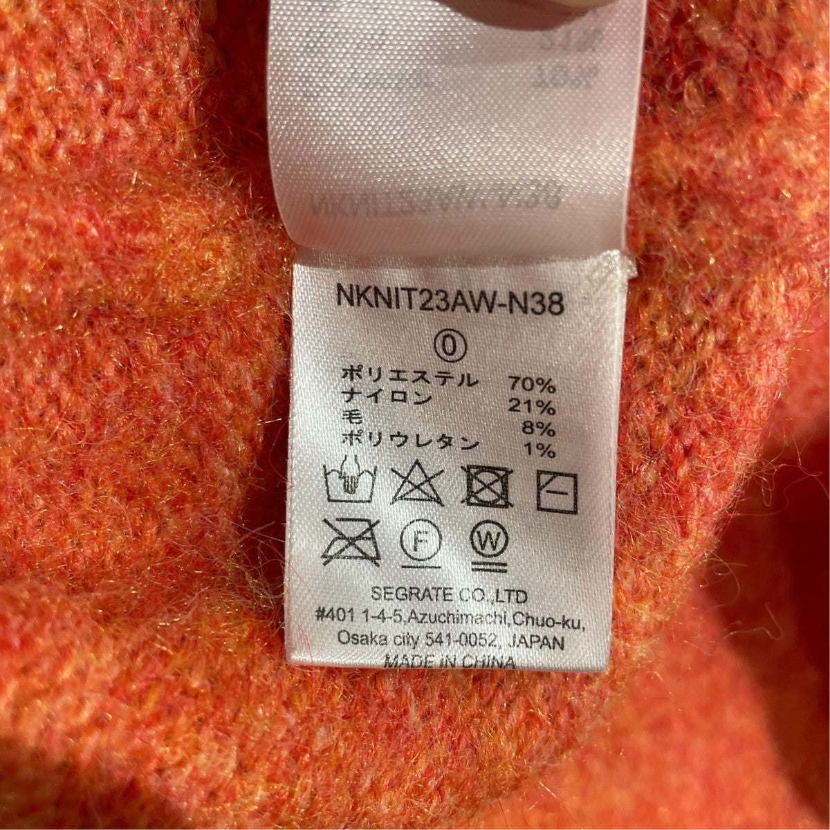 NKNIT モヘアコートNKNIT23AW-N38 古着・中古-6枚目のアイテム画像