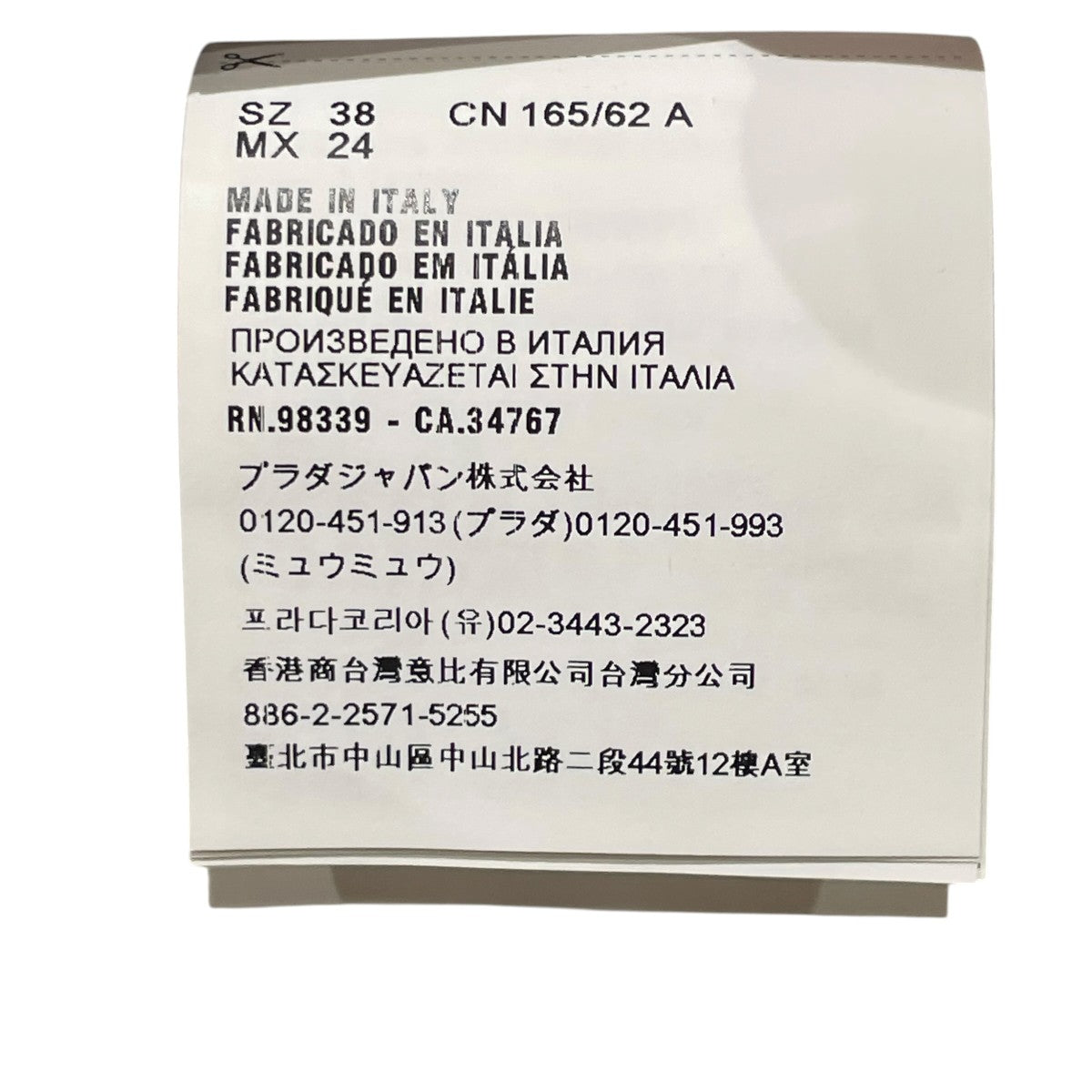 MIU MIU ミニスカートMG1372 古着・中古-5枚目のアイテム画像