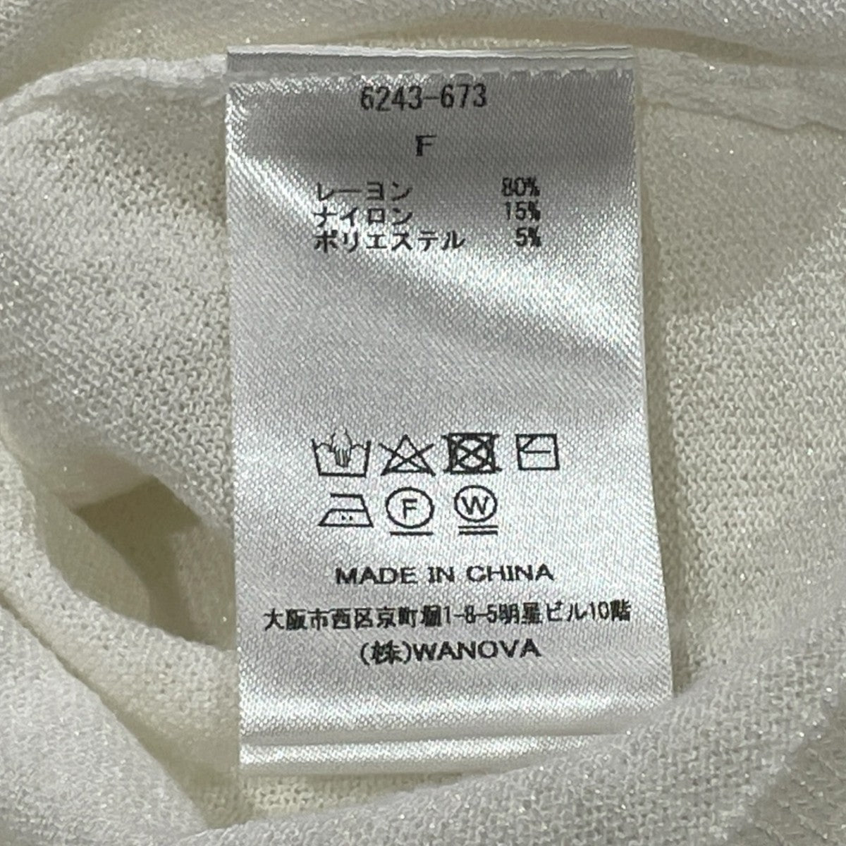 ラメビジューカーディガンカーディガン6243-673