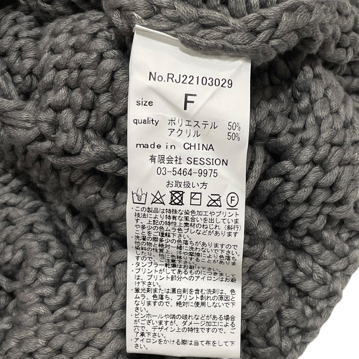 R JUBILEE 22AWニットRJ22103029 古着・中古-6枚目のアイテム画像