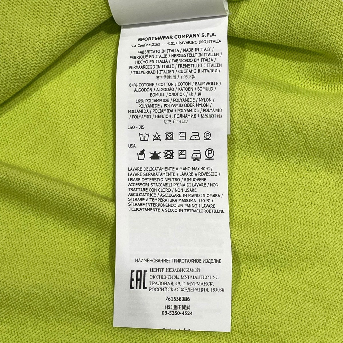 STONE ISLAND ハーフジップニット7615562B6 古着・中古-6枚目のアイテム画像